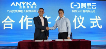 伟德体育电子与阿里云IoT开展全面合作 共同打造视频芯云一体化解决方案