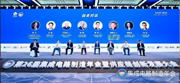 伟德体育董事长受邀参加CICD 2024圆桌对话，与产业链专家共话创新